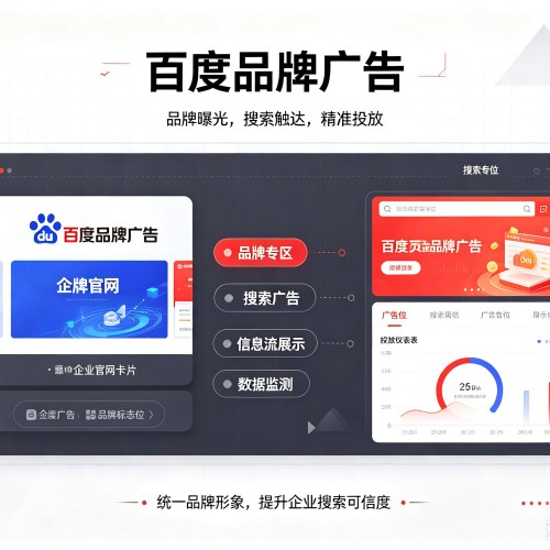 张店百度品牌广告